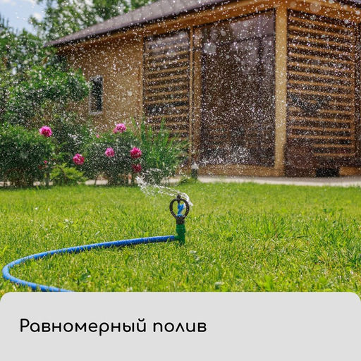Распылитель, круговой, 29 см, под шланги 1/2, 3/4, с пикой, пластик, Greengo  фото 6