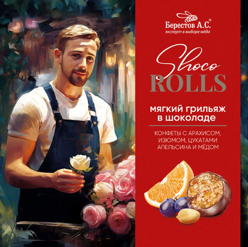 Берестов АКЦИЯ!!! Shoco Rolls конфеты с арахисом, изюмом, цукатами апельсина и медом, (коробка 6шт по 135г)