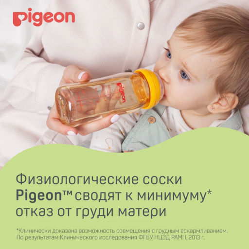 Pigeon / Соска силиконовая для детской бутылочки SofTouch Peristaltic Plus размер L 6-9 мес. 2 шт.