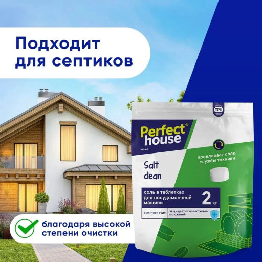 PERFECT HOUSE Чистящее средство для ванной комнаты Антиналет, 600мл - Celesta фото 88