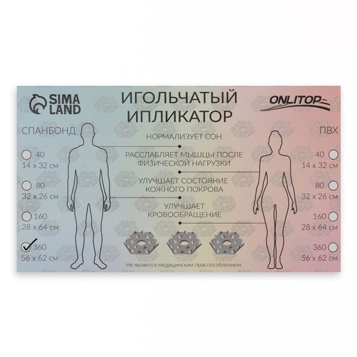 Ипликатор-коврик, основа спанбонд, 360 модулей, 56 62 см, цвет тёмно-серый/красный - Onlitop фото 8