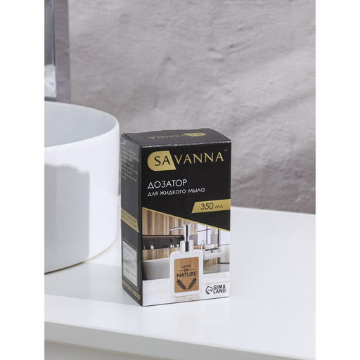 Дозатор для мыла SAVANNA Природа, 350 мл, чёрный фото 4