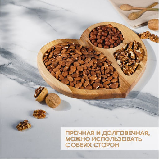 Менажница Доляна Сердце, 25?25 см, 3 секции, дерево берёза