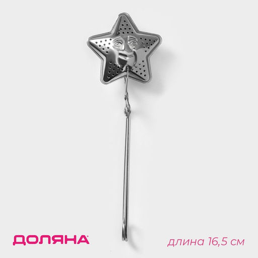 Сито для чая Доляна Звезда, 16,5 см  фото 6