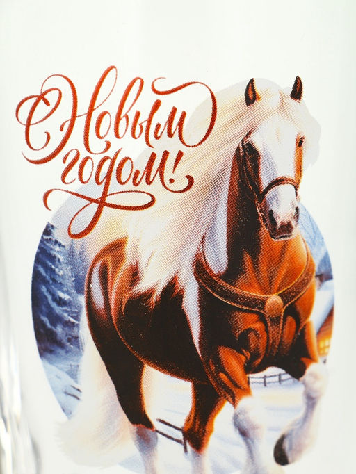 Кружка новогодняя стеклянная «С Новым годом. Лошадь», 300 мл