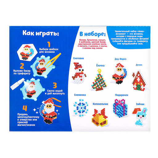 Аквамозаика Звезда, 8 трафаретов, 700 шариков - Школа талантов фото 10