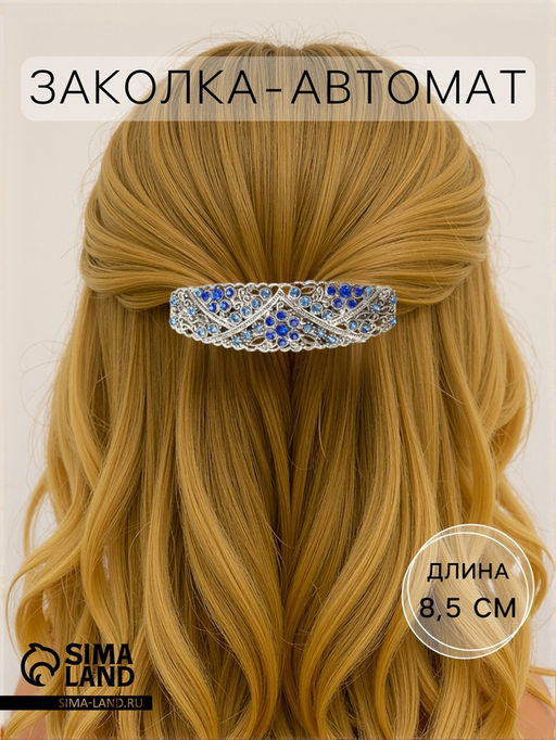 Заколка - автомат для волос «Сара», фиалки, 8.5 см