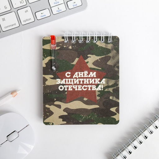 Цена за 2 шт. Подарочный набор, блокнот 9?10.4 см и мини-ручка 23 февраля: Герой и защитник - Artfox фото 4