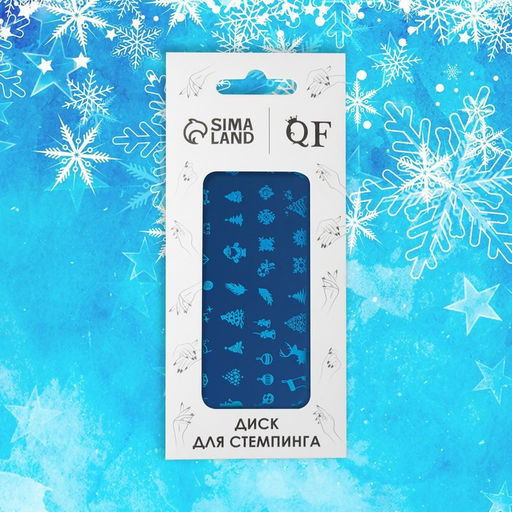 Пластина для стемпинга металлическая Праздничное ассорти, 12?6 см - Qf фото 5