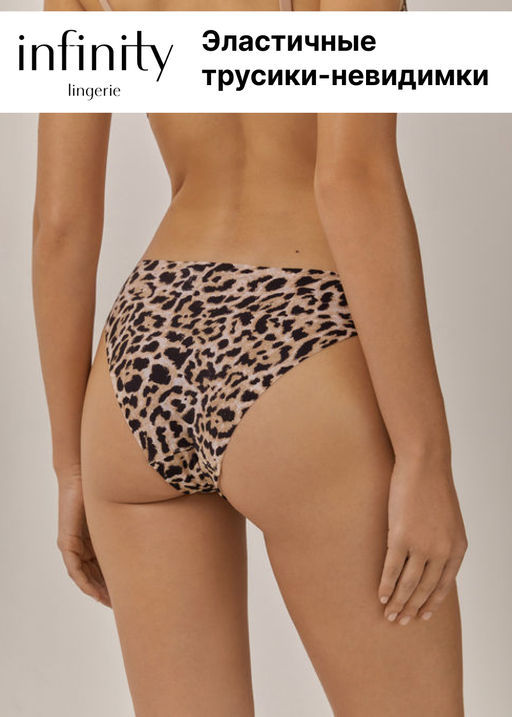 Infinity Lingerie / Трусы жен Sirius черный принт  фото 4