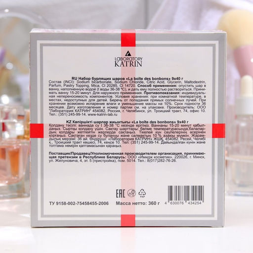 Набор бомбочек Candy bath bar La boite des bonbons, 9×40 г