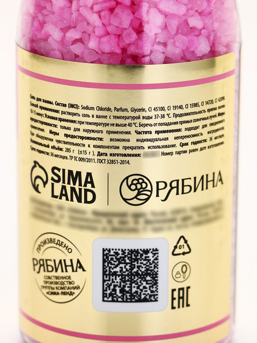 Подарочный набор Prosecco Queen, гель для душа и соль для ванны во флаконах шампанское, Чистое Счастье