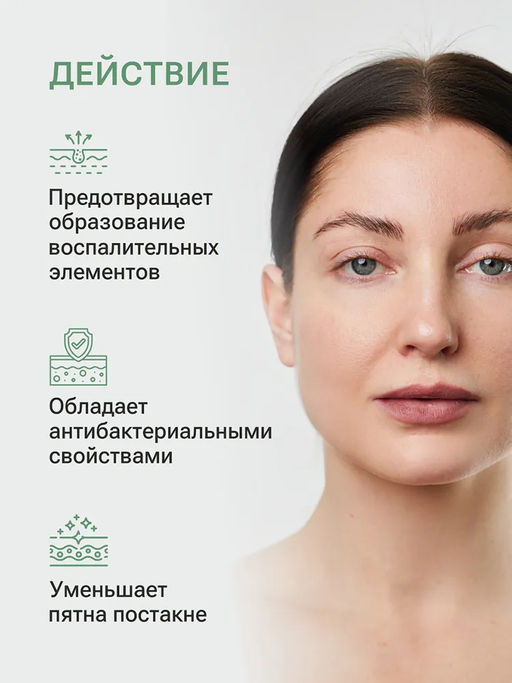 DERMA CONTROL ПРОТИВОВОСПАЛИТЕЛЬНЫЙ ОЧИЩАЮЩИЙ ТОНИК 500мл