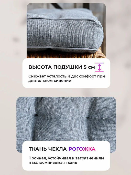 Подушка на стул квадратная 40х40 высокая PBR, Рогожка Iris премиум класса, холлофайбер, Bio-Line  фото 8