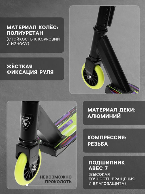 Самокат трюковой GRAFFITI Turn 23, колёса PU 100 мм, 85 А, зелёный