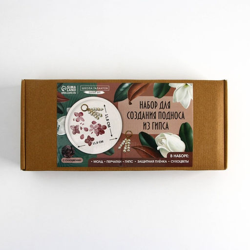 Набор для создания поддона из гипса с сухоцветами Круг - Школа талантов фото 15