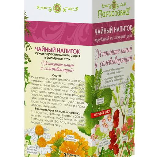 Успокоительный и солевыводящий, фиточай в фильтр-пакетах - Мариславна фото 4