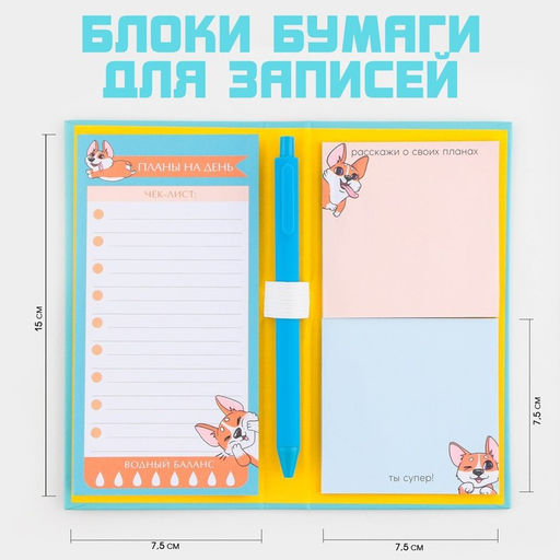Блок для записей 3 шт. по 30 листов, стикеры, ручка шариковая синяя паста 0.7 мм «Для тех, у кого лапки»
