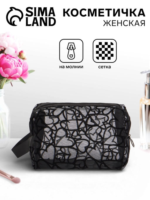 Косметичка Black beauty, с ручкой, на молнии, чёрная