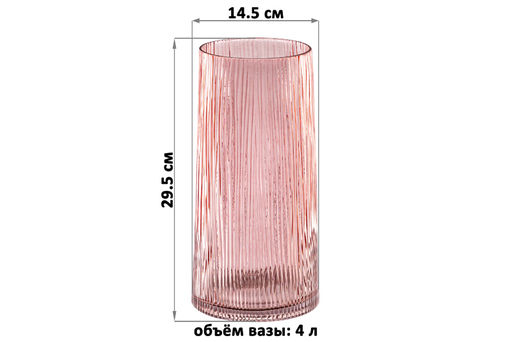 Ваза 14,5*14,5*29,5 см 4 л, розовый, стекло