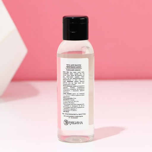 Пена для ванны Love, 100 мл, аромат кокоса, Чистое счастье  фото 2