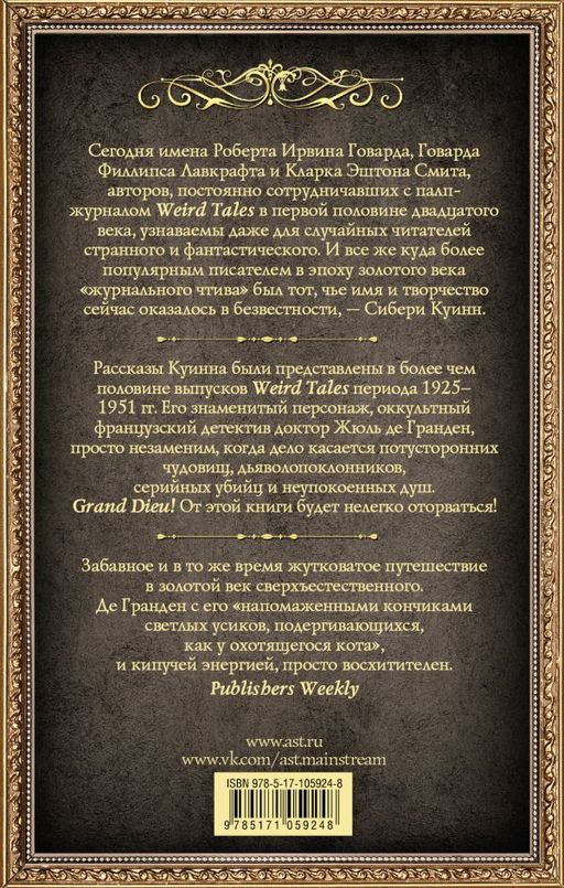 Ужас на поле для гольфа