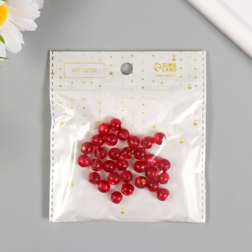 Цена за 2 шт. Бусины для творчества круглые «Рубиновый красный», набор 10 г, 0.7×0.7 см