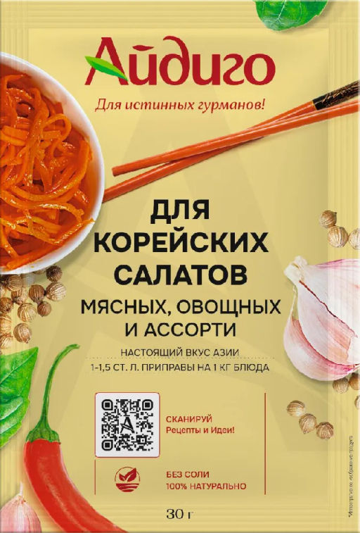 Приправа Для корейских салатов 30г
