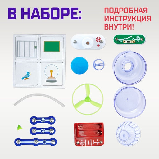 Электронный конструктор Научные эксперименты 4 в 1 - Эврики фото 4