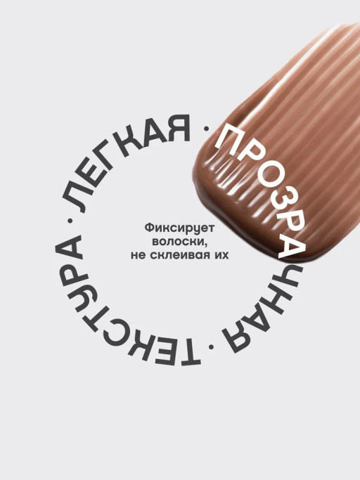 Vivienne Sabo Гель для бровей и ресниц фиксирующий Fixateur коричневый прозрачный  фото 5