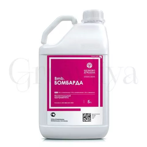 Бомбарда трехкомпонентный инсектицид, фасовка