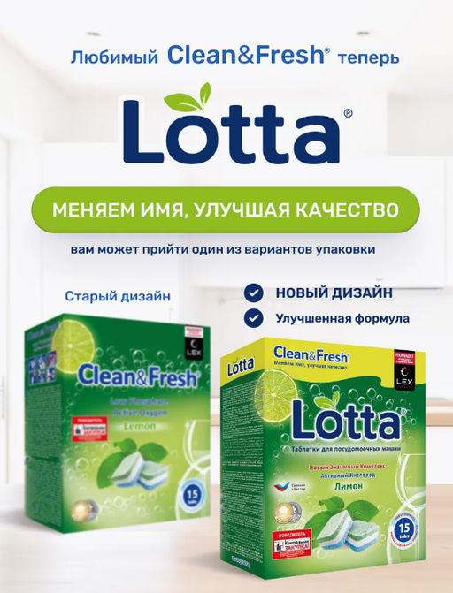 Таблетки для ПММ; 20гр; 100 шт Сlean&Fresh - Clean fresh фото 3