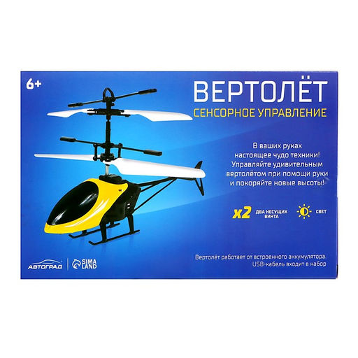 Вертолет «Прогулочный», свет, USB, цвет жёлтый