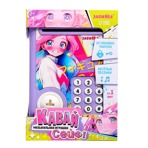Музыкальная игрушка ZABIAKA «Кавай сейф», фиолетовый