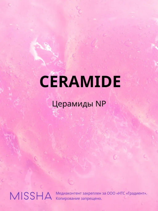 MISSHA Маска лифтинг с церамидом NP для ослабленной и сухой кожи MISSHA Mascure Moisture Barrier solution sheet mask Ceramide 28 мл  фото 7