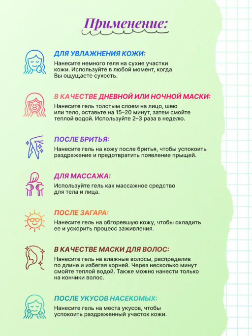 Восстанавливающий гель для лица и тела с ниацинамидом, 200мл, Consly  фото 6