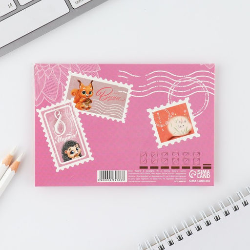 Блок бумаги 30 листов в конверте С 8 Марта