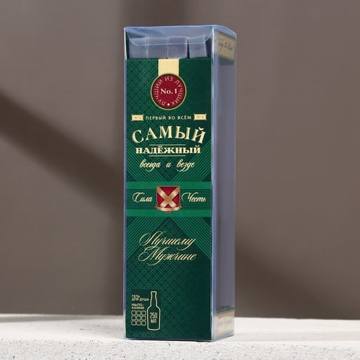 Подарочный набор «Самый надёжный»: гель для душа коньяк 250 мл и мыло для рук, Чистое счастье