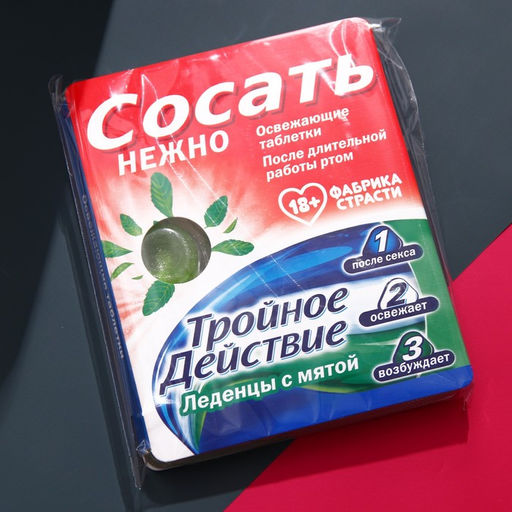 Леденцы Тройное действие, вкус: мята, 32 г. (18+) - Simaland фото 5