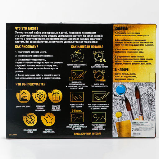 Картина по номерам с подрамником и поталью Тропики, 20*30 см - Школа талантов фото 7