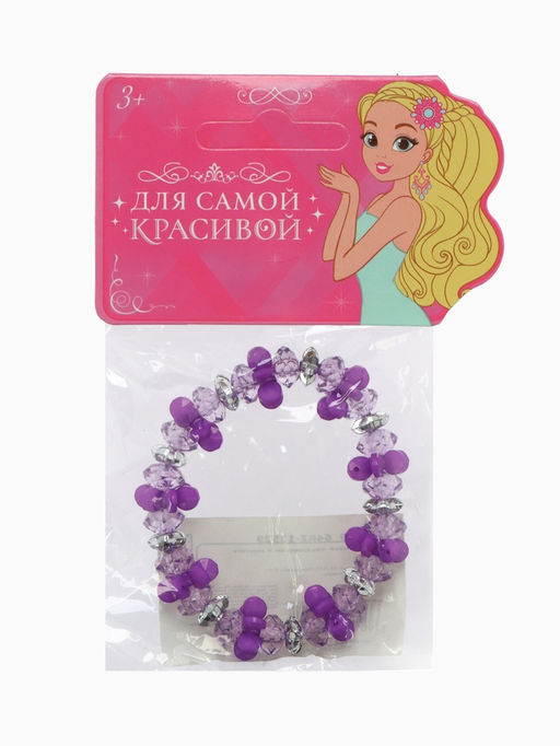 Цена за 2 шт. Браслет детский «Выбражулька» карусель, фиолетовый
