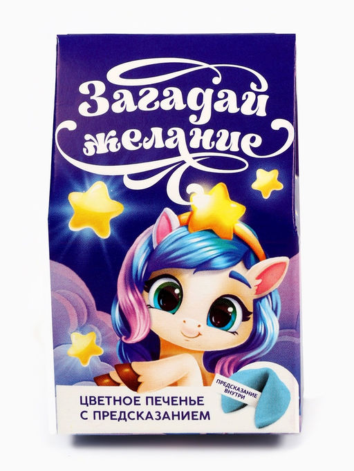 Цена за 2 шт. Печенье с предсказанием в коробке С Новым годом, 1 шт. - Фабрика счастья фото 8
