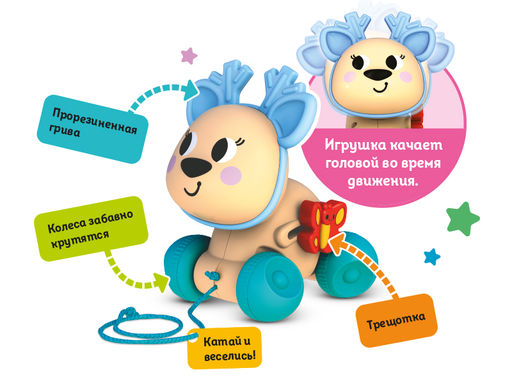 Развивающая игрушка Kids Hits Игрушка-каталка Олень