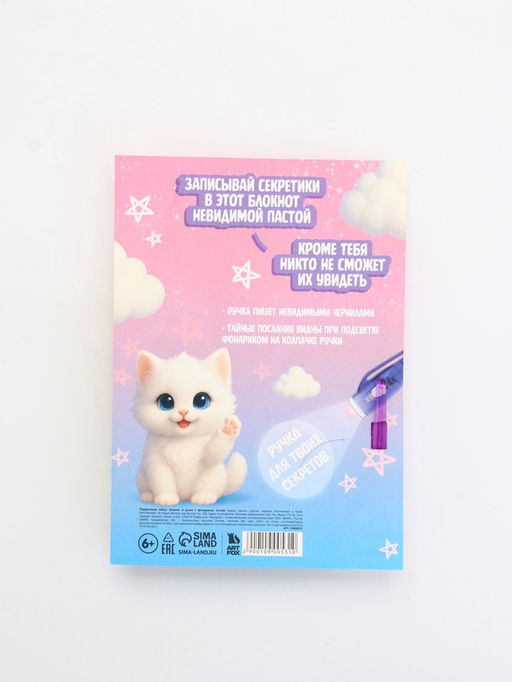 Подарочный набор, ручка шпион, блокнот А6, 16 л. С 8 марта - Artfox фото 8