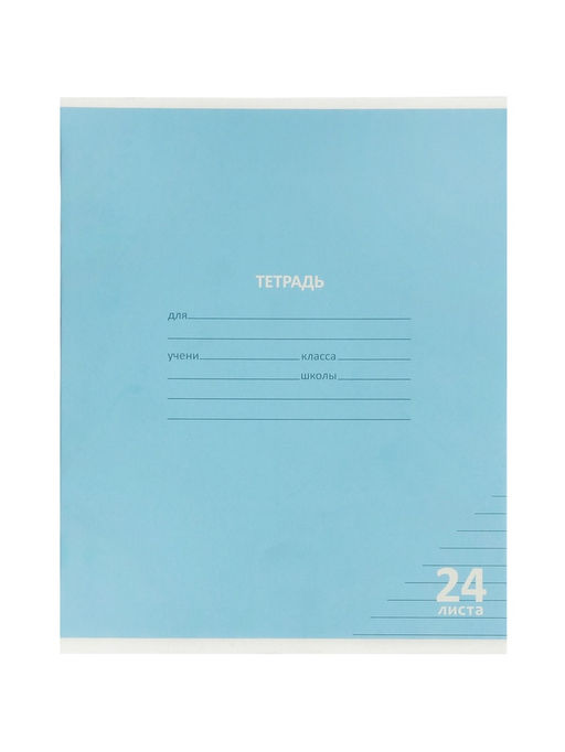 Компл тетр из 10шт 24л лин КПК "Пастель", обл мел карт, блок №2, 5 видов 10991559