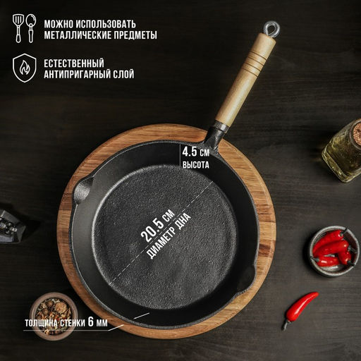 Сковорода Magma «Эко», 25×4.5 см, с 2 сливами, съёмная деревянная ручка, индукция, чугун, чёрная