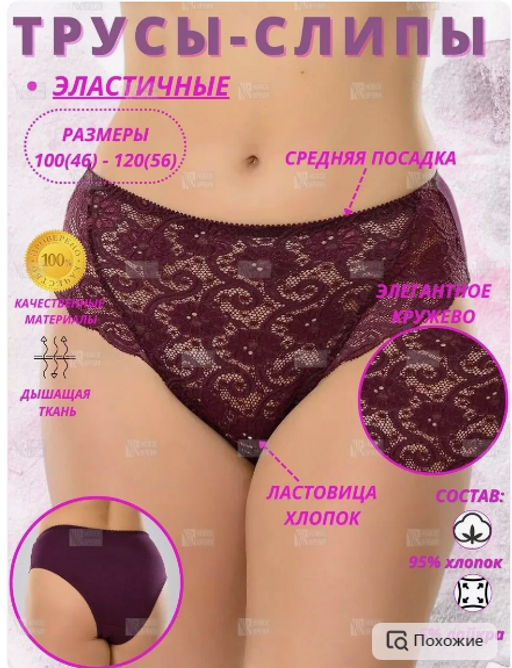 Т029 трусы сливовое вино