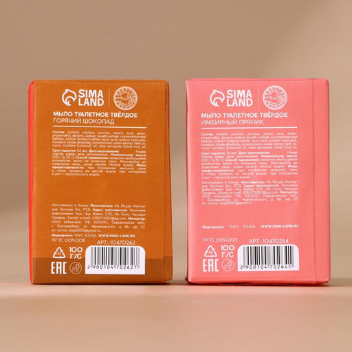 Подарочный набор новогодний URAL LAB Чудеса рядом: мыло для рук кусковое, 2х100 г  фото 5