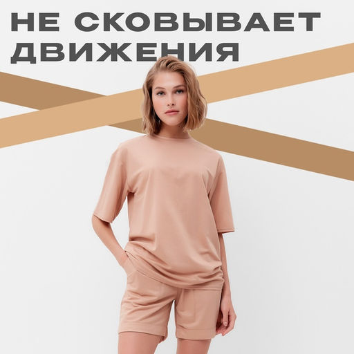Костюм женский (футболка, шорты) MINAKU: Casual Collection, песочный, размер 42