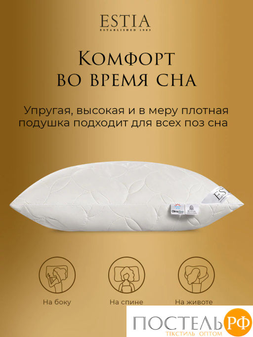 Подушка Estia МОНТЕ КАЛЬВО  фото 7